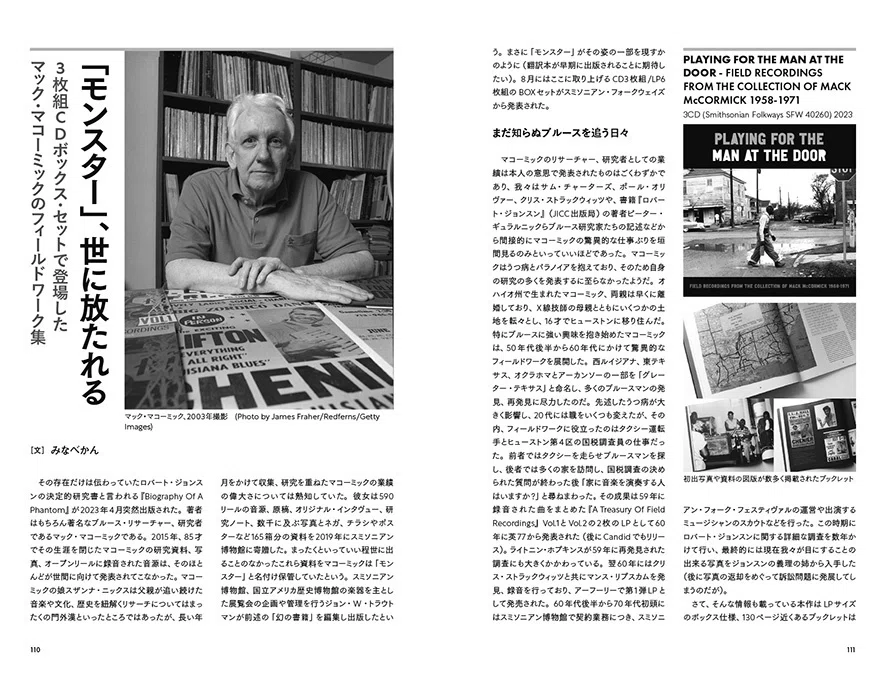 ブルース＆ソウル・レコーズ No.174 ソウル入門特集［70年代編］の第3