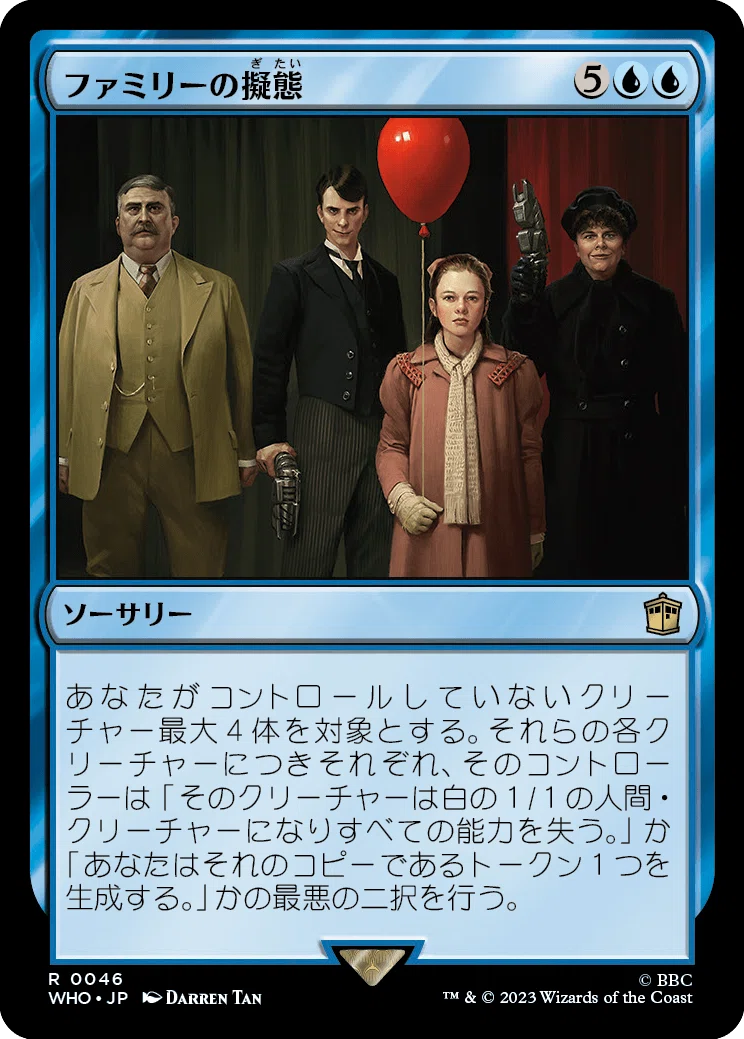 One Bit Memory Cell. I Magic: The Gathering 'Doctor Who' Collaboration Background Knowledge ...