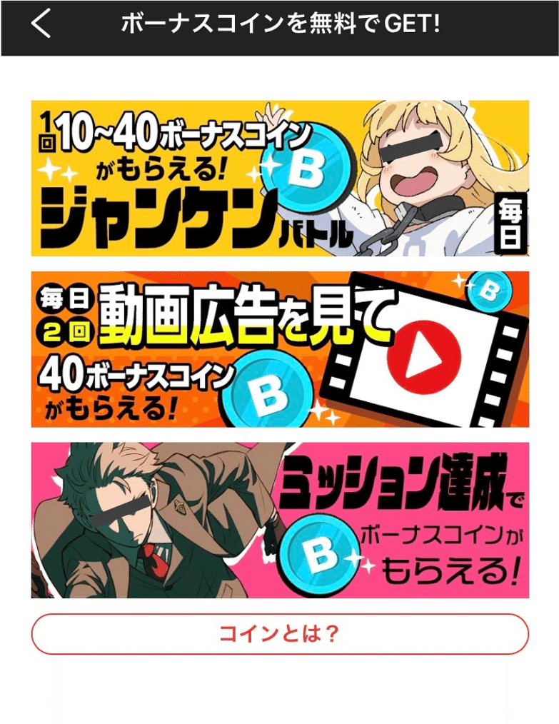 検証】漫画アプリのログインボーナスで毎日いくらもらっているのか？｜うつろの雑談部屋