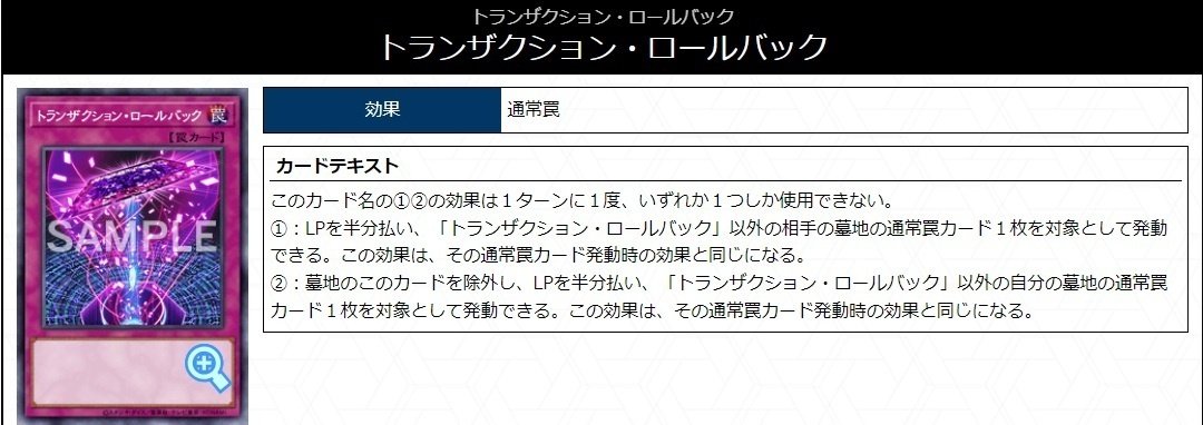 即日発送！優勝構築 ラビュリンス デッキ 遊戯王 トランザクションロールバック - メルカリ