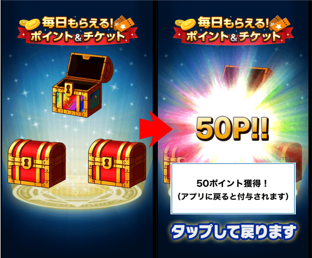 検証】漫画アプリのログインボーナスで毎日いくらもらっているのか？｜うつろの雑談部屋