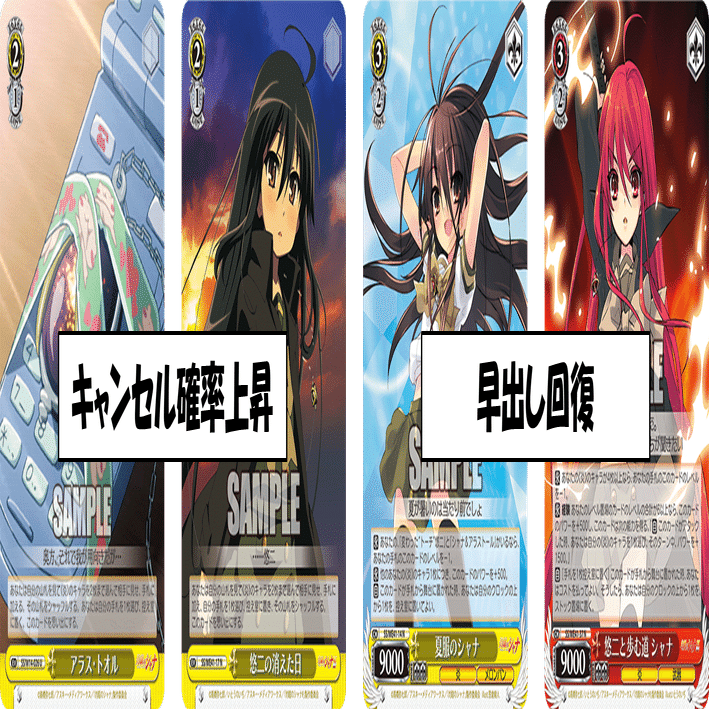 ヴァイス 灼眼のシャナ 枝扉 パーツ付き うるさいうるさいうるさい！シャナ枝扉【構築記事】｜しむ