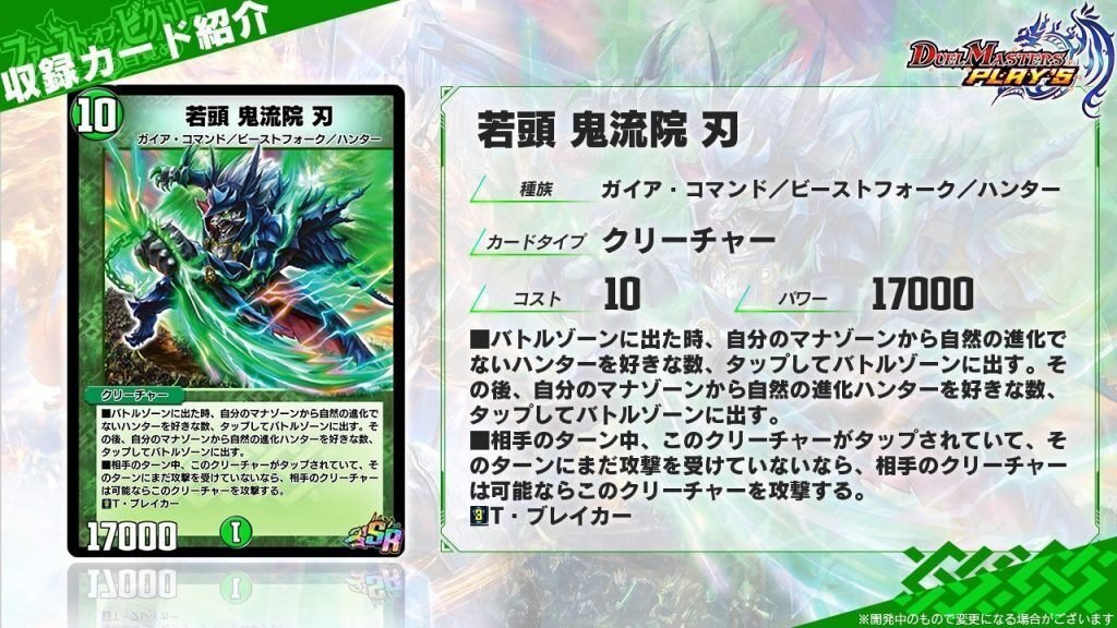 鬼龍院 刃 値引きあり❗️ 鬼龍院 刃 値引きあり❗️