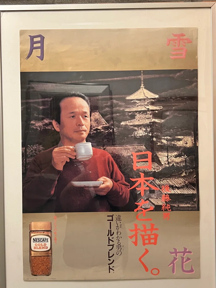 違いがわかる男・後藤純男美術館 in 上富良野｜ヨーコJAPAN