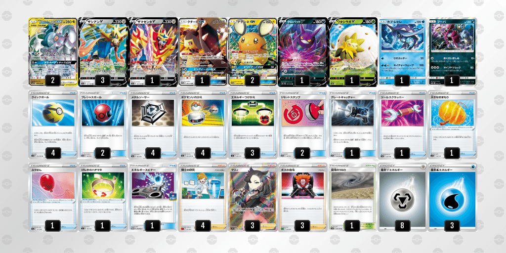 三神　ポケカ　vsa セット backend=imagemagick;version=1;