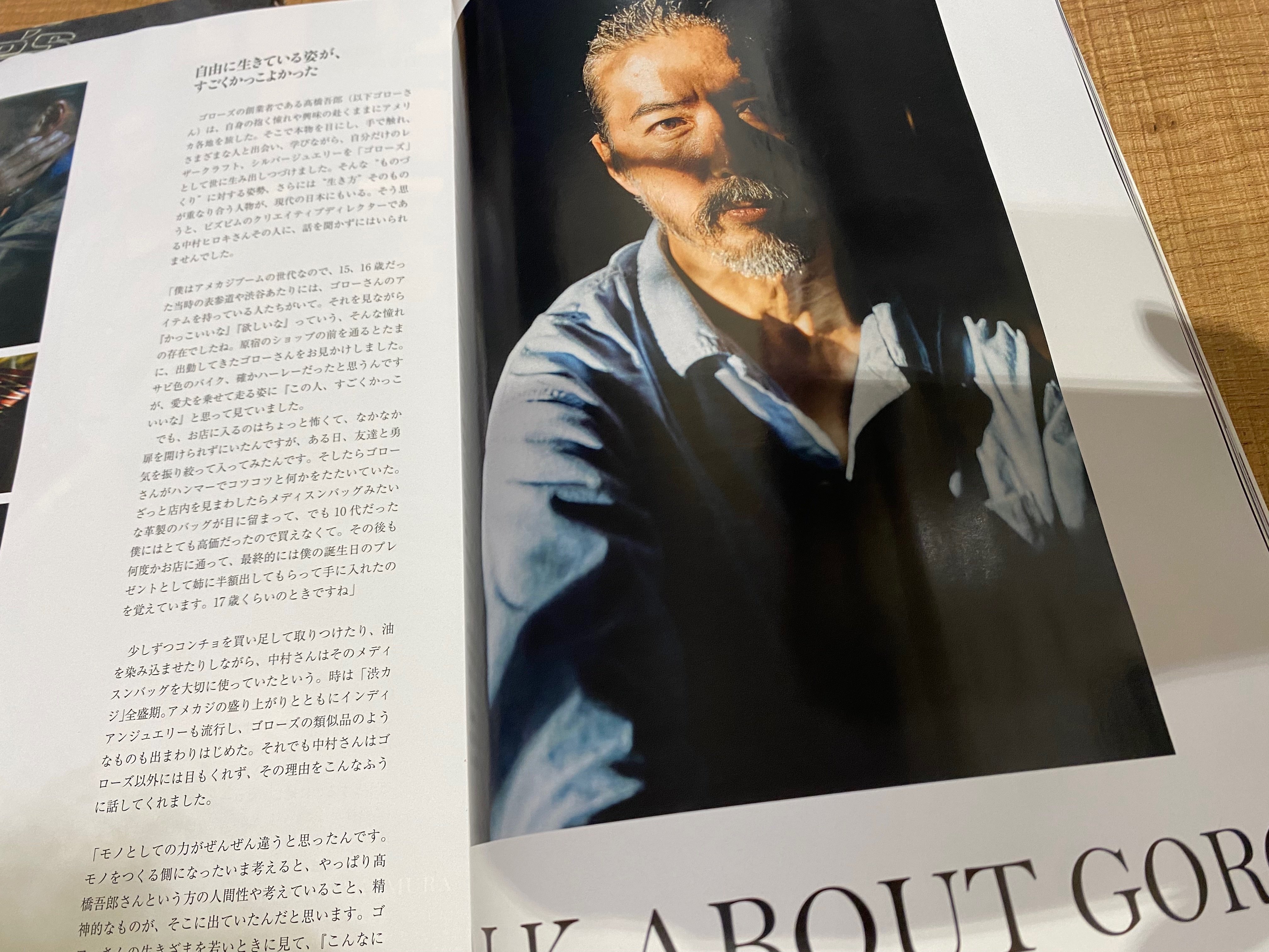 ゴローズ訪問記：番外編11】MENS CLUBのゴローズ特集は廃盤と