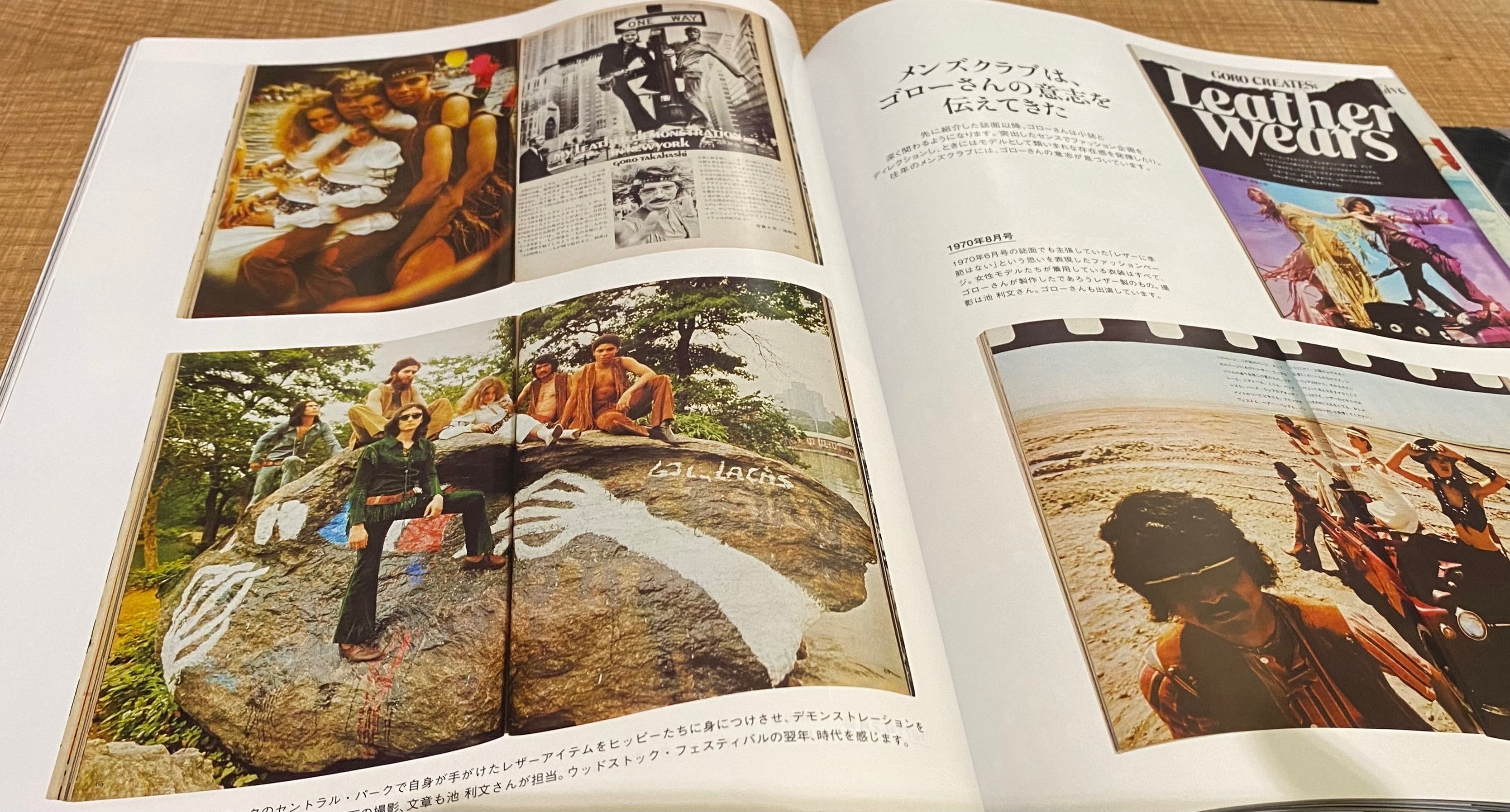 ゴローズ訪問記：番外編11】MENS CLUBのゴローズ特集は廃盤と