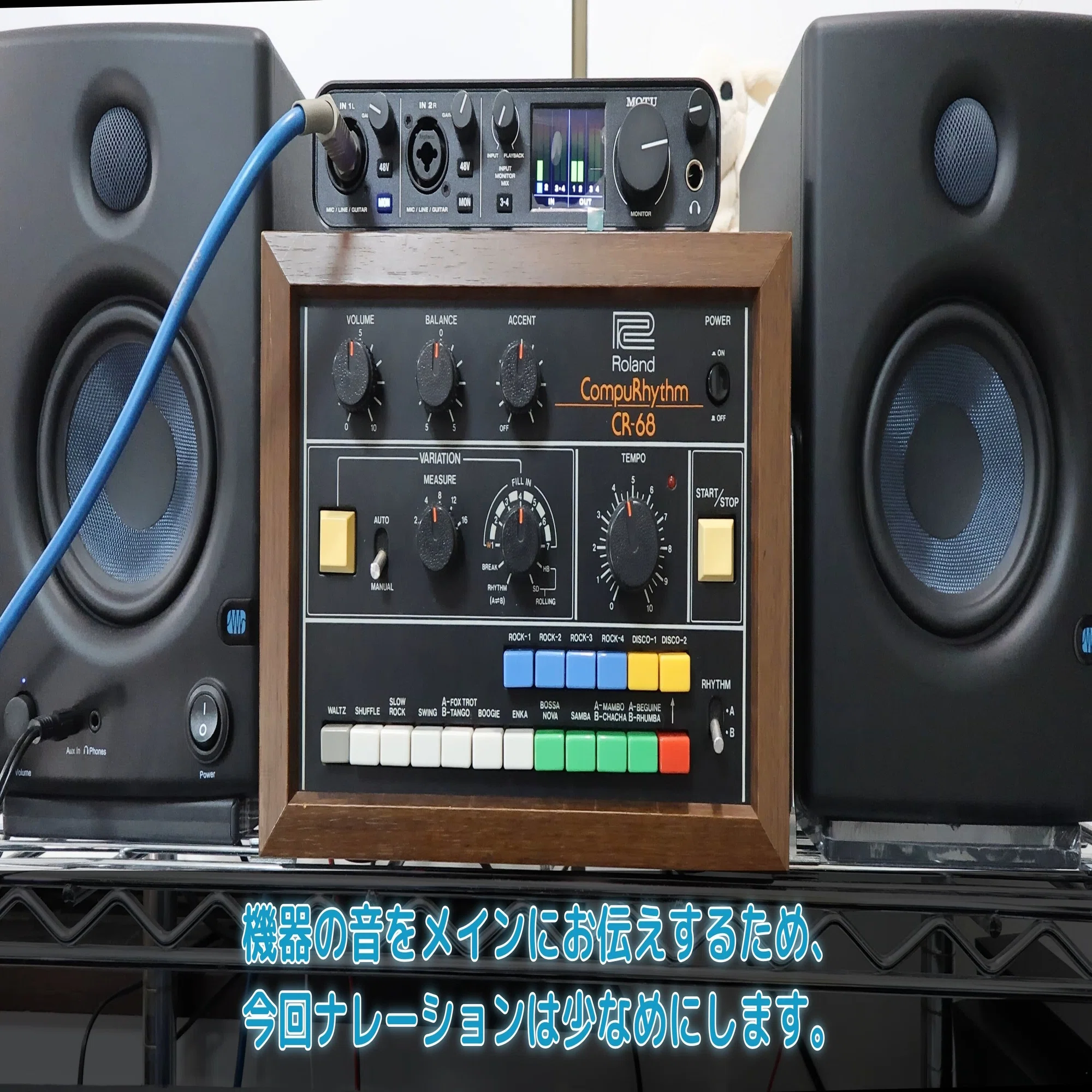 ドラムマシン】70年代の名機「Roland CR-68 CompuRhythm」ヴィンテージ 