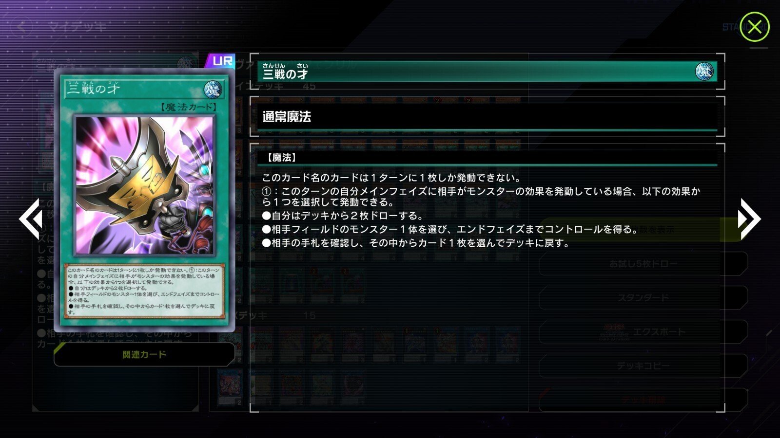 遊戯王MD】ヴァリアンツでマスター1(シーズン22)追記:DC1st 遊戯王MD】ヴァリアンツでマスター1(シーズン22)追記:DC1st