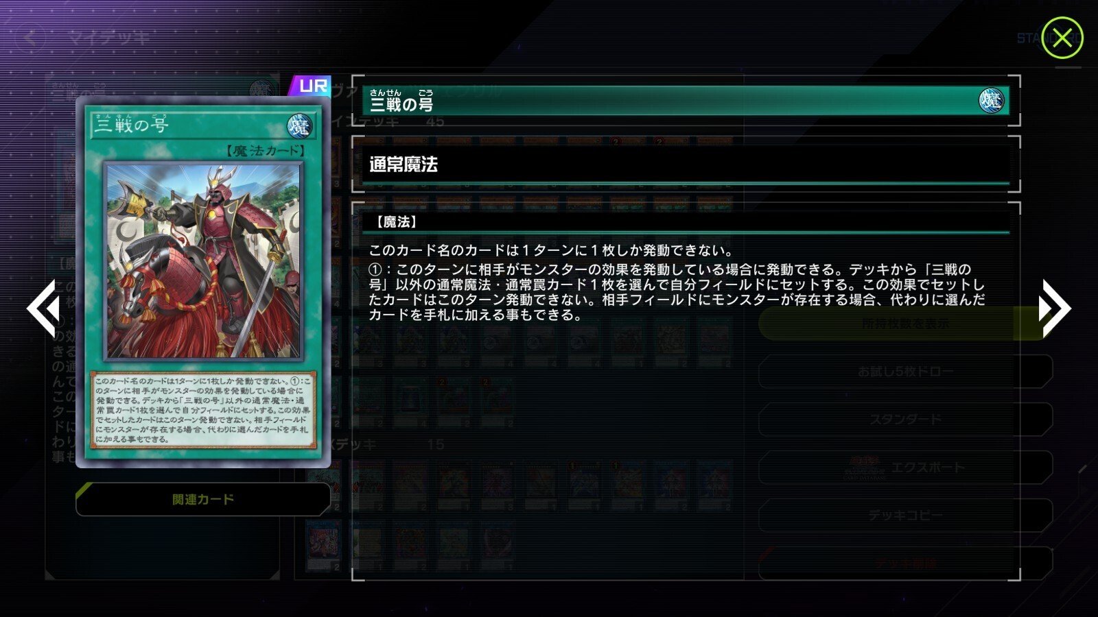 遊戯王MD】ヴァリアンツでマスター1(シーズン22）追記：DC1st