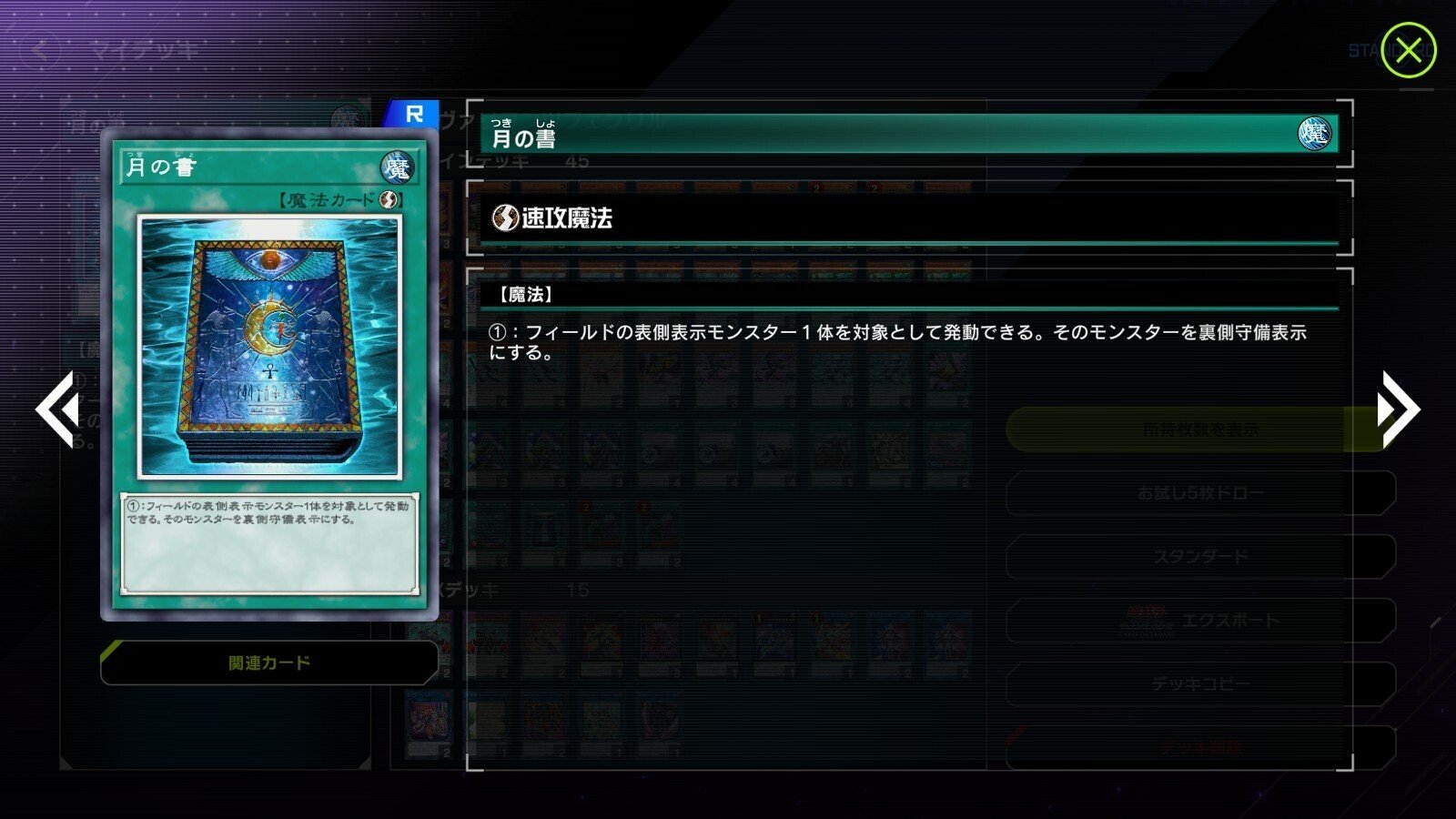 遊戯王MD】ヴァリアンツでマスター1(シーズン22）追記：DC1st