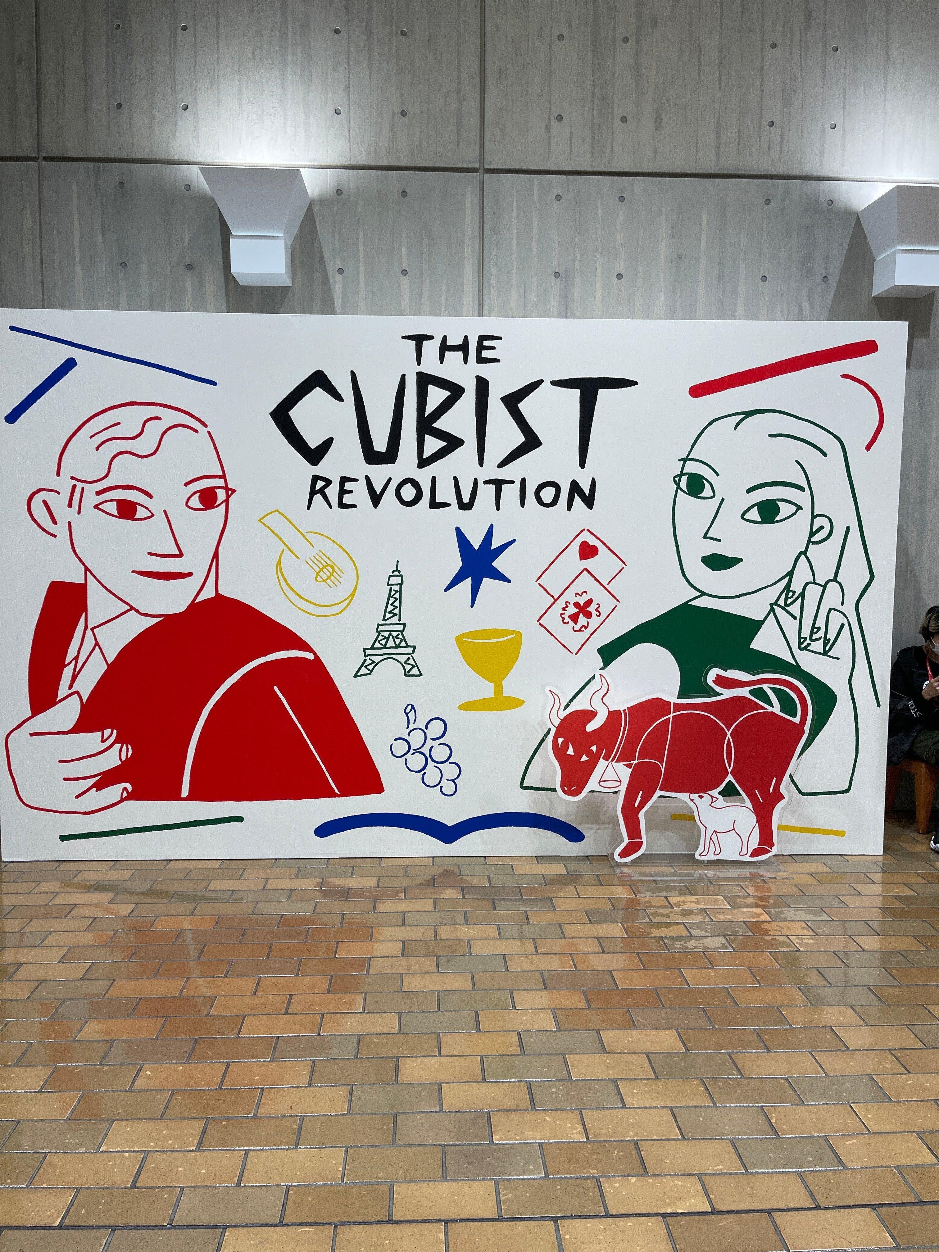 キュビズム 音楽家のアート作品 音楽家がキュビズムから学ぶこと｜津本幸司