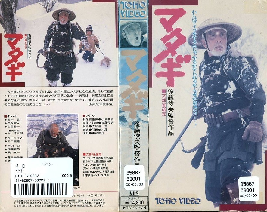 マタギ('82青銅プロダクション) hqdefault.jpg?sqp=-