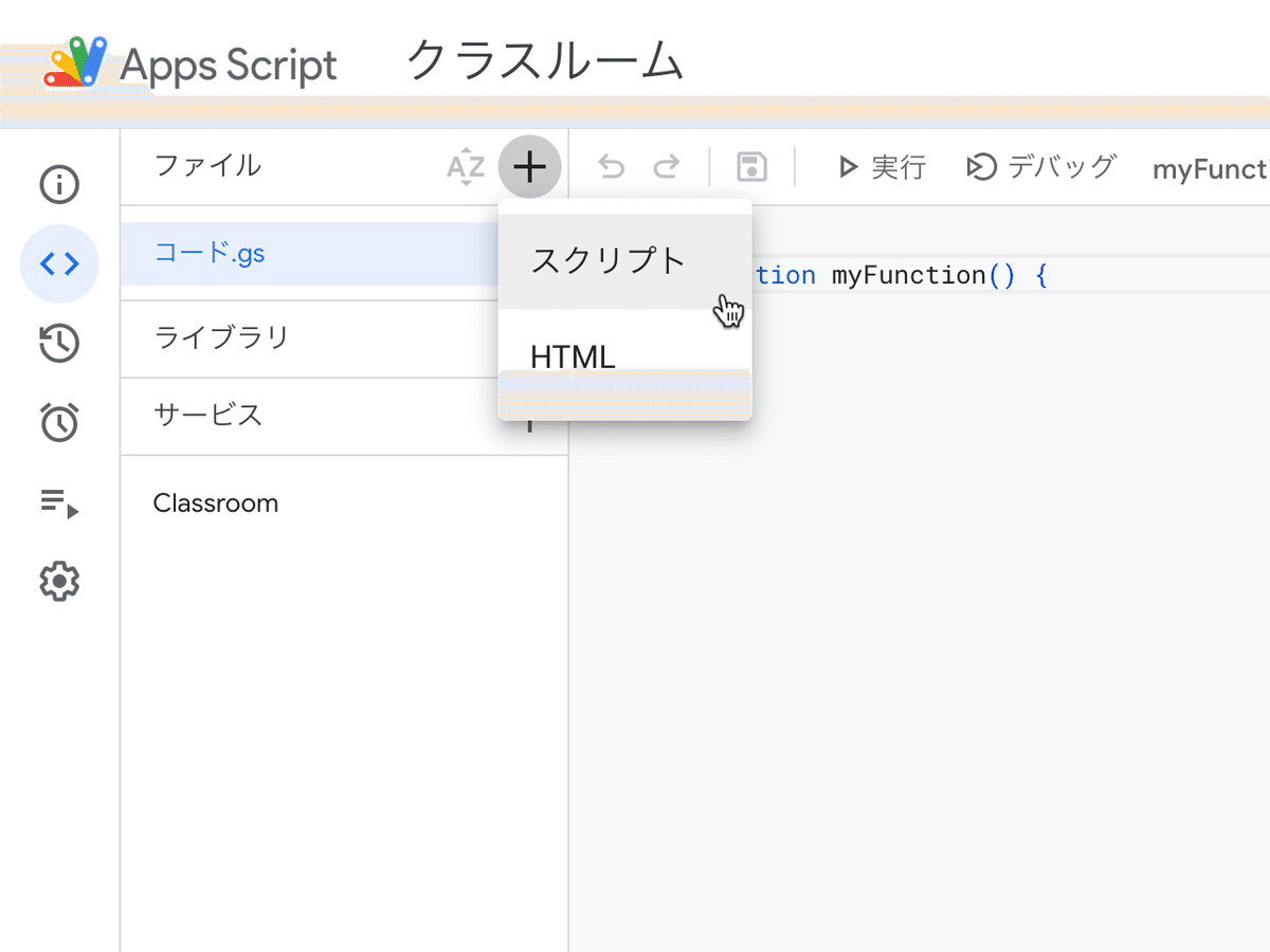 スクリプト
