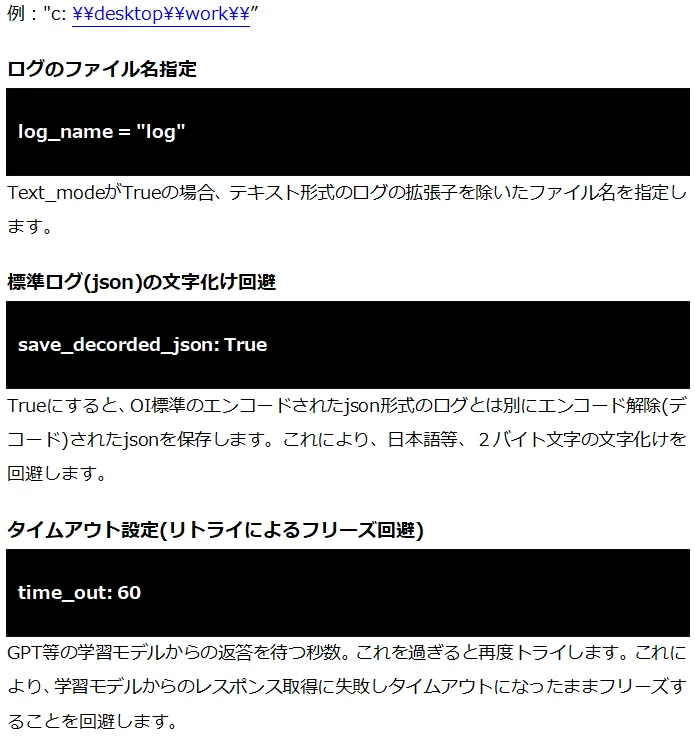 Open Interpreter 0.1.10 改修版ソース 付マニュアル API利用料90%以上削減可｜eichi_hashimoto