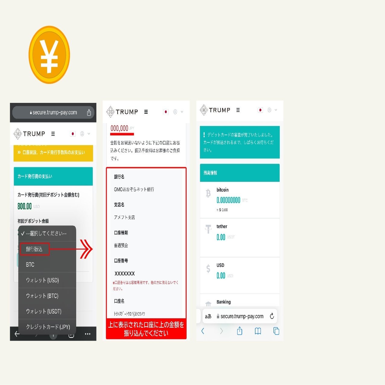 口座開設、カード申請手順｜Buuno