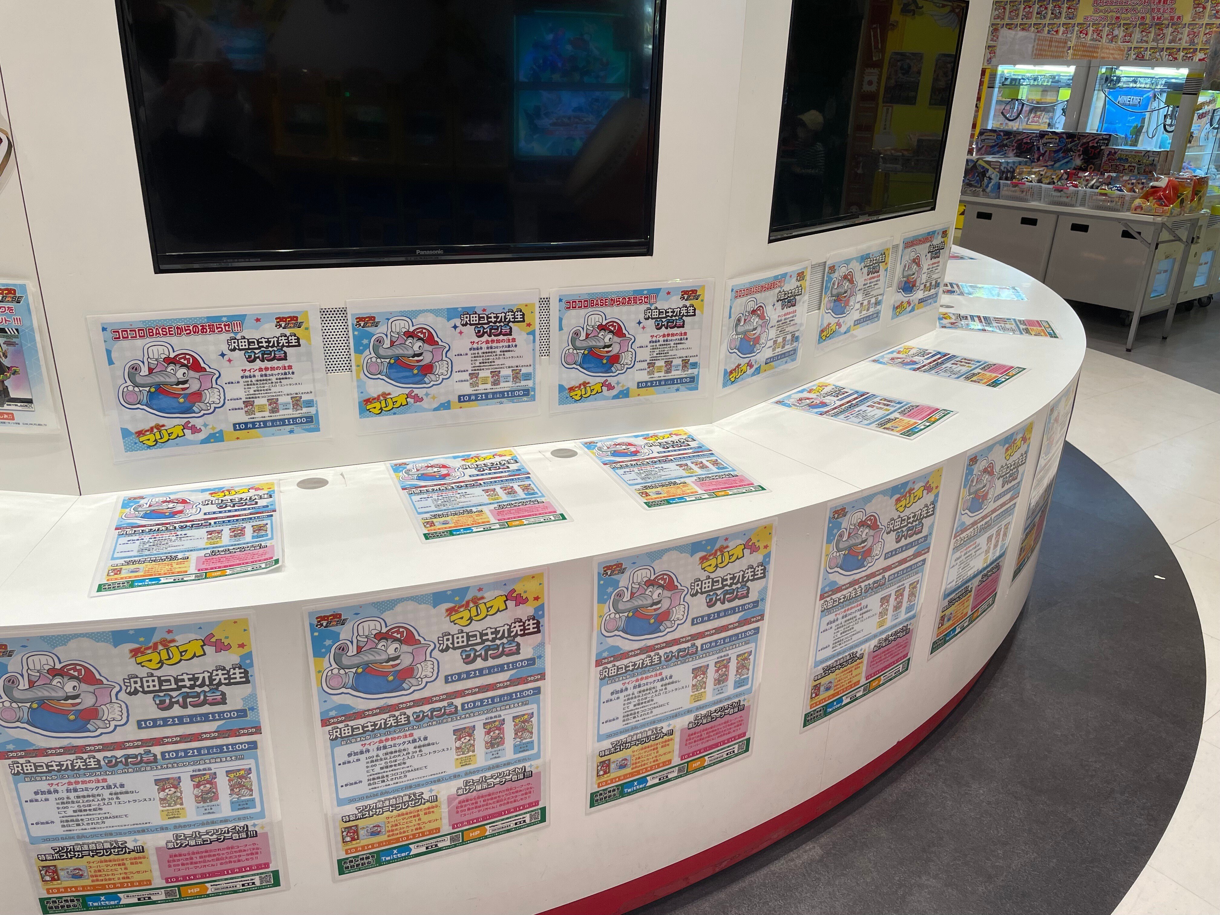 2023年10月21日 沢田ユキオ先生サイン会 inららぽーと富士見レポ