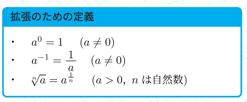 【数学】指数法則|magico