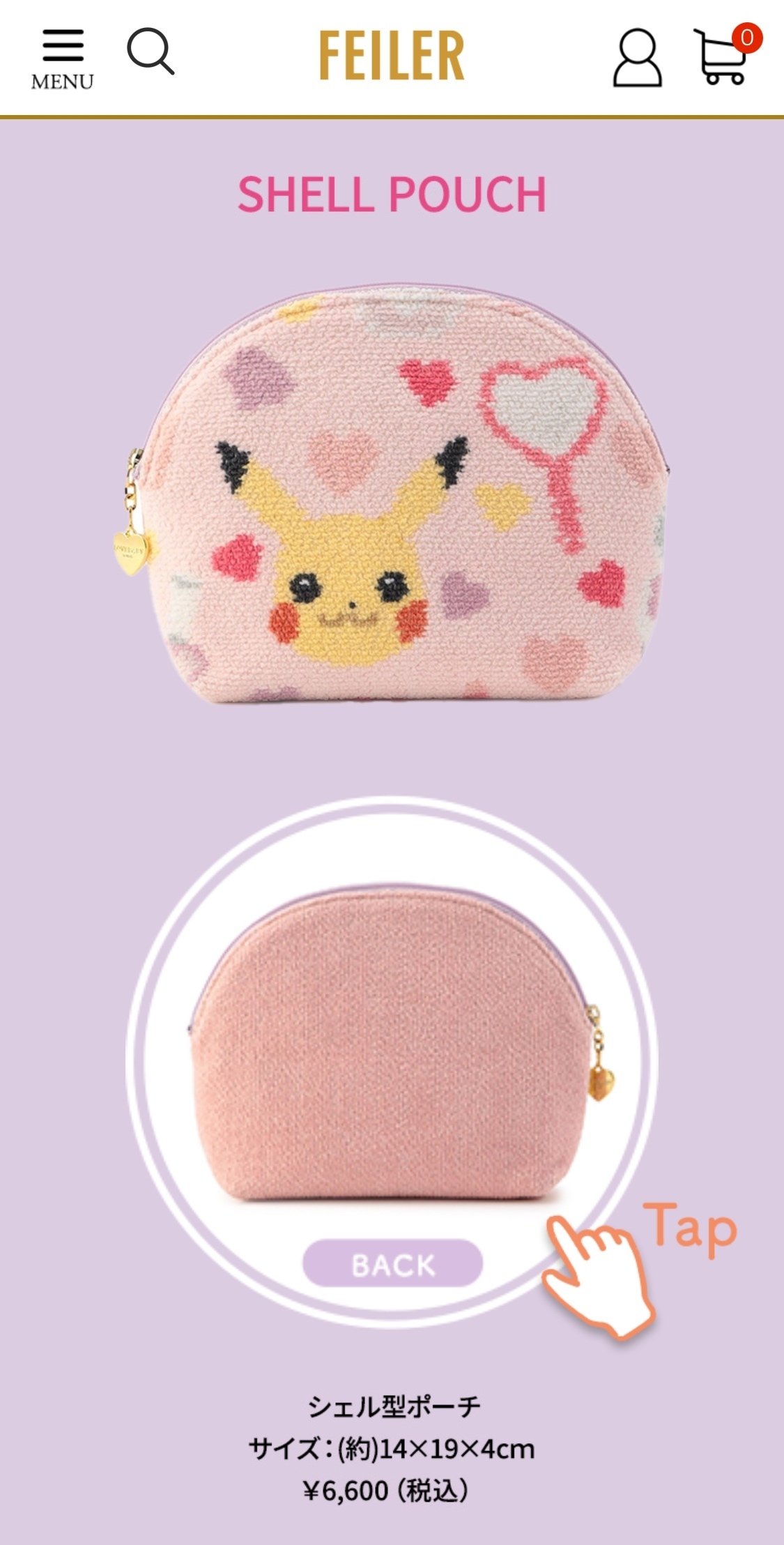 フェイラーポケモン☆ピカチュウ☆シェル型ポーチ（大） ポケモン2025