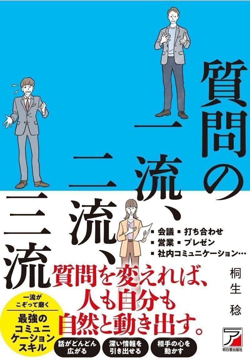 NEW「もう人前で緊張したくない」人にオススメ！あがり症を本気