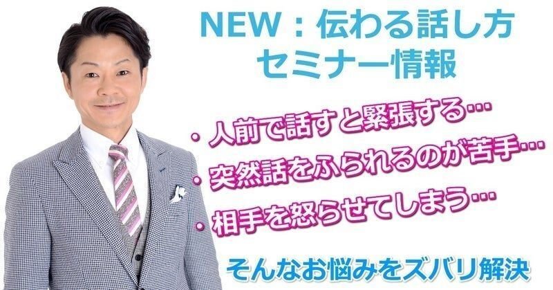 NEW「もう人前で緊張したくない」人にオススメ！あがり症を本気