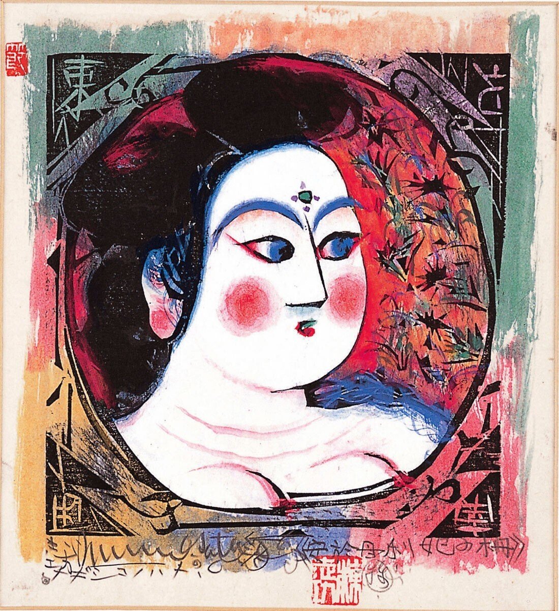 運は「ひととなり」が呼び込むものかもしれない｜ao 50代からのミライ