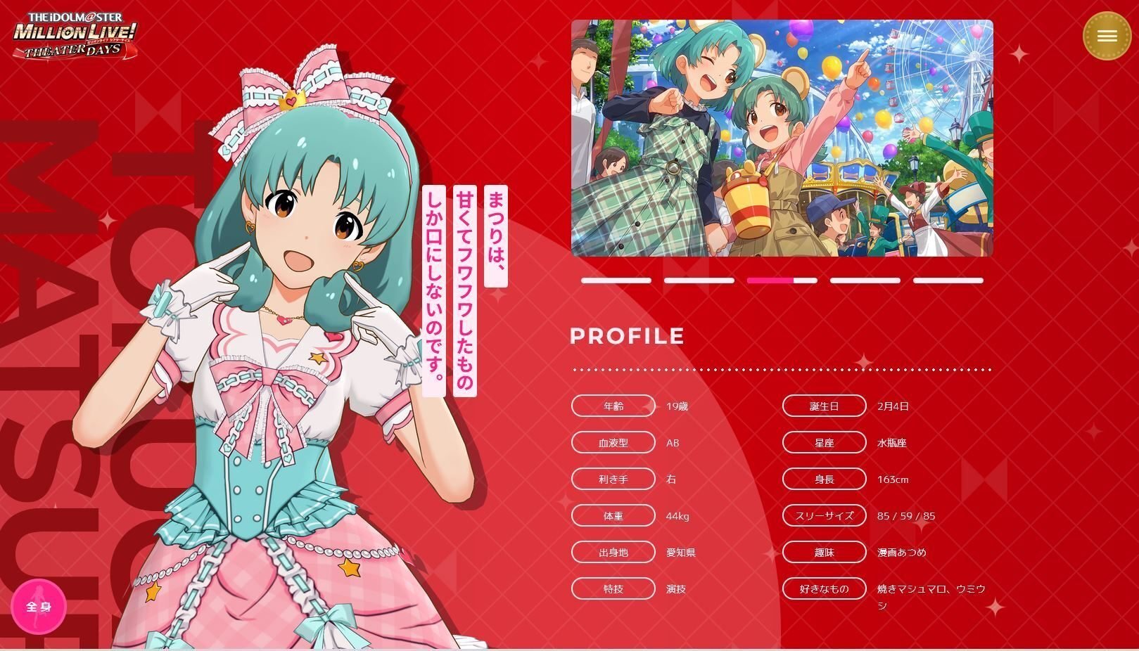 ミリアニ3話の徳川まつりが最高だったよねというシンプルな話｜NP氏の