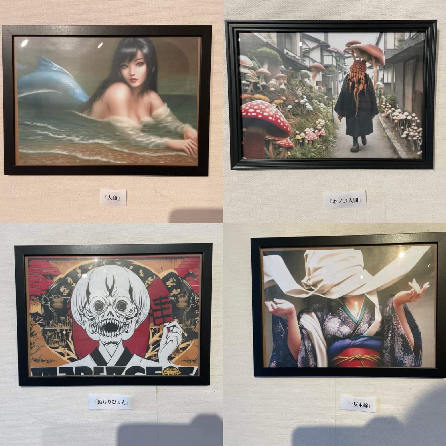 鳥取県初AIアート展、開催レポート｜谷山龍（タニヤマリョウ）