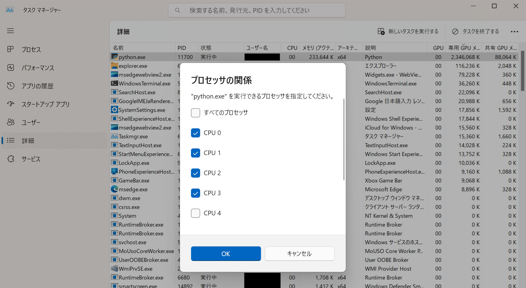 CPUスレッド数は生成速度に影響するのか?(答: 4スレッド以上は CPUスレッド数は生成速度に影響するのか?(答: 4スレッド以上は