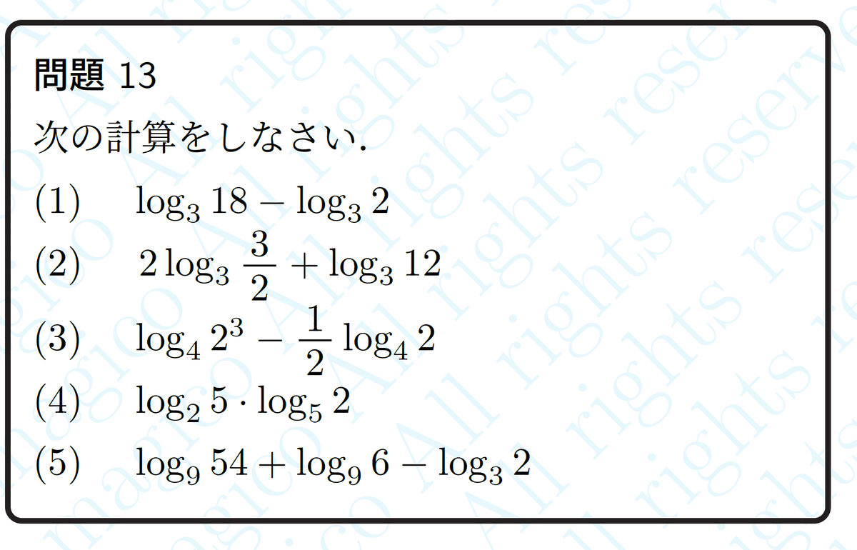 数学】対数の計算｜magico