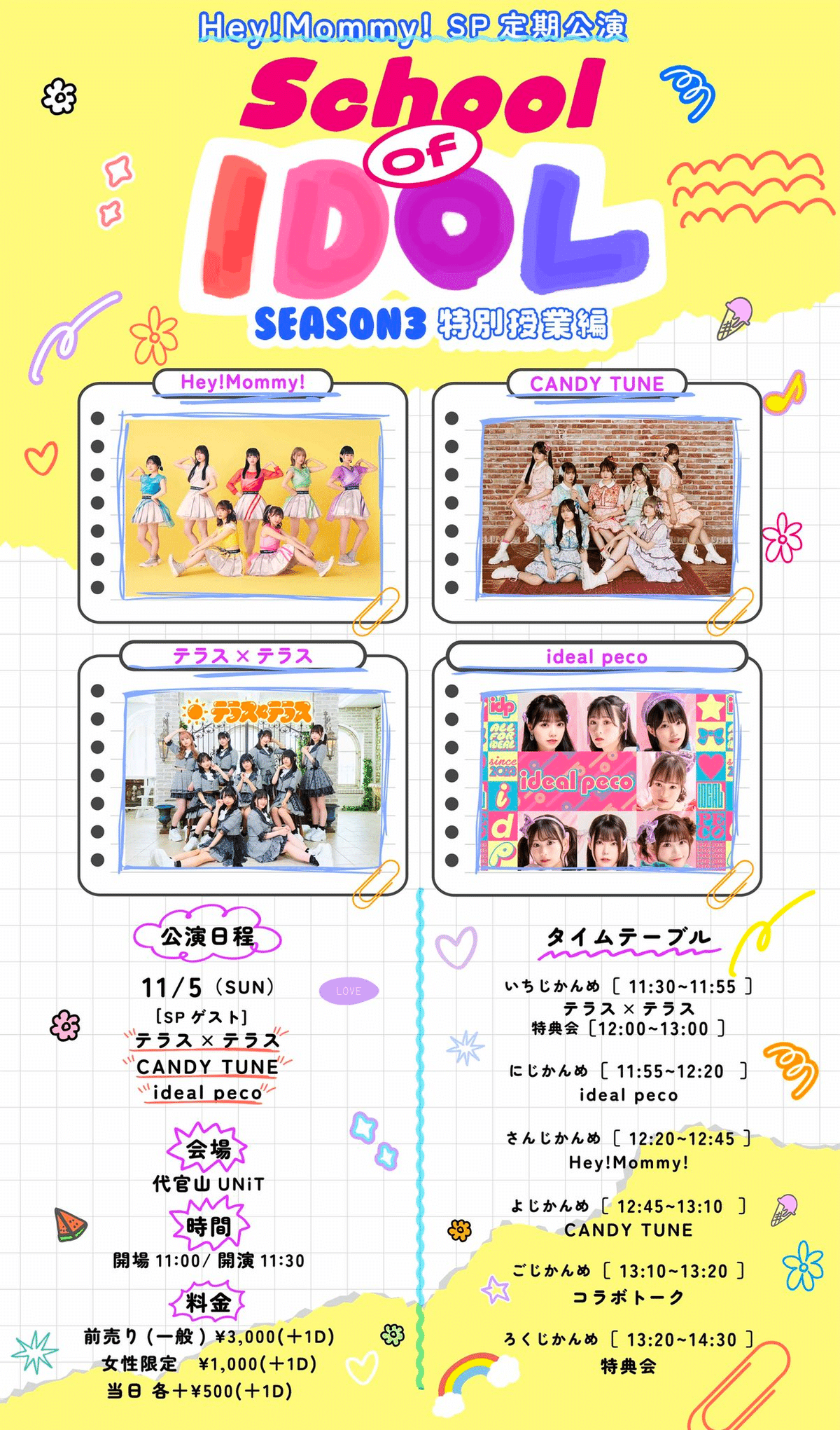 2023年11月 ライブスケジュール【CANDY TUNE】｜CANDY TUNE 