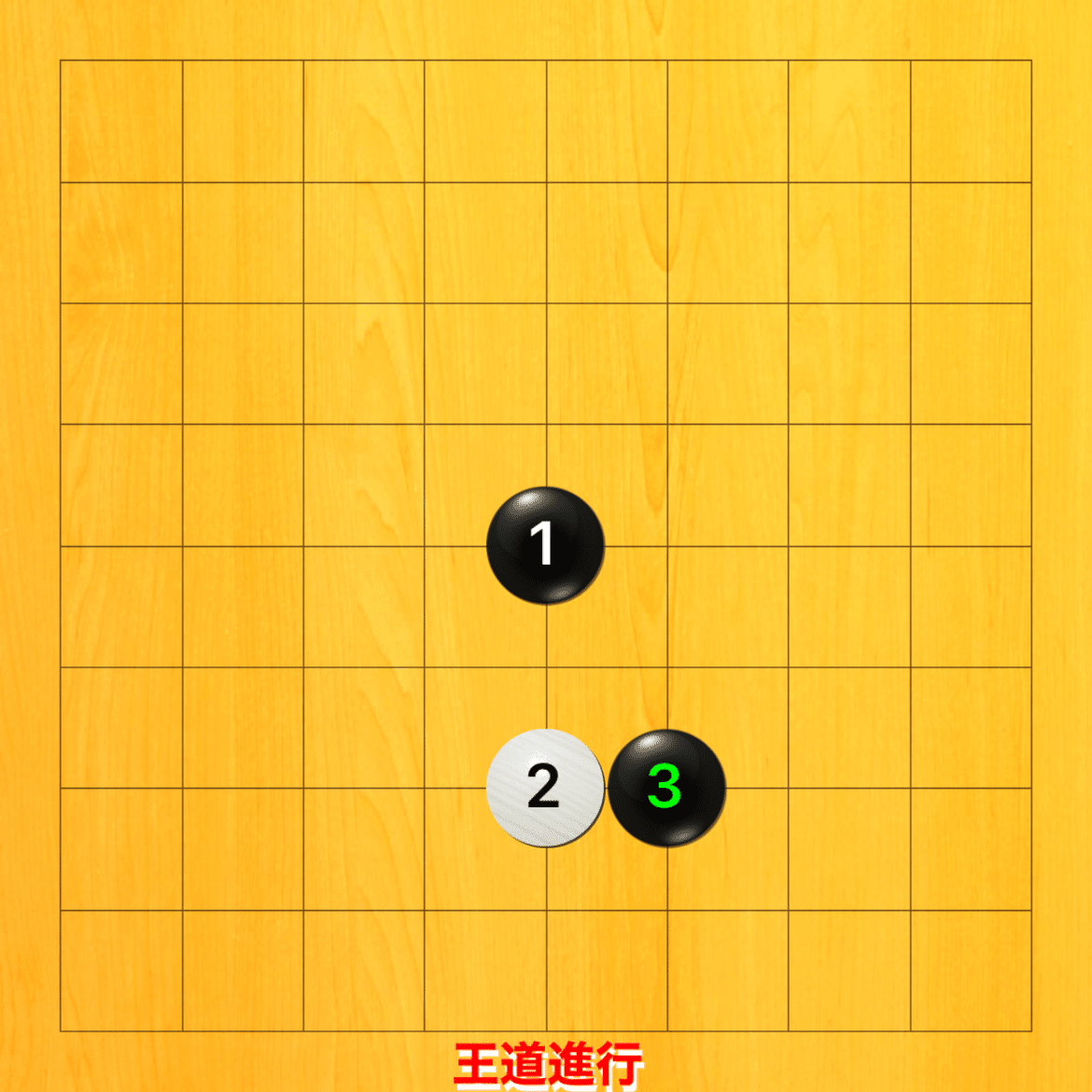 碁神道策 SKYSQUAREの道-025-】ここを拠点とする！！！