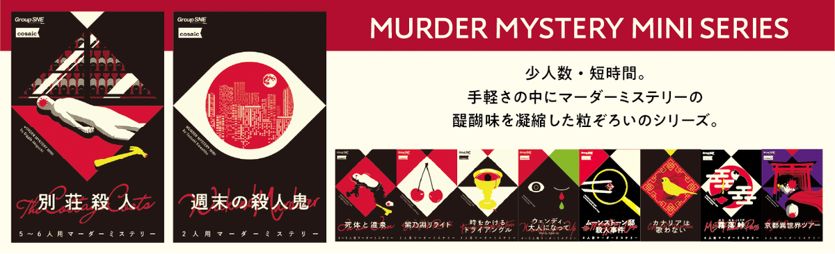 初心者向け】大手制作元から出ているシリーズもの紹介
