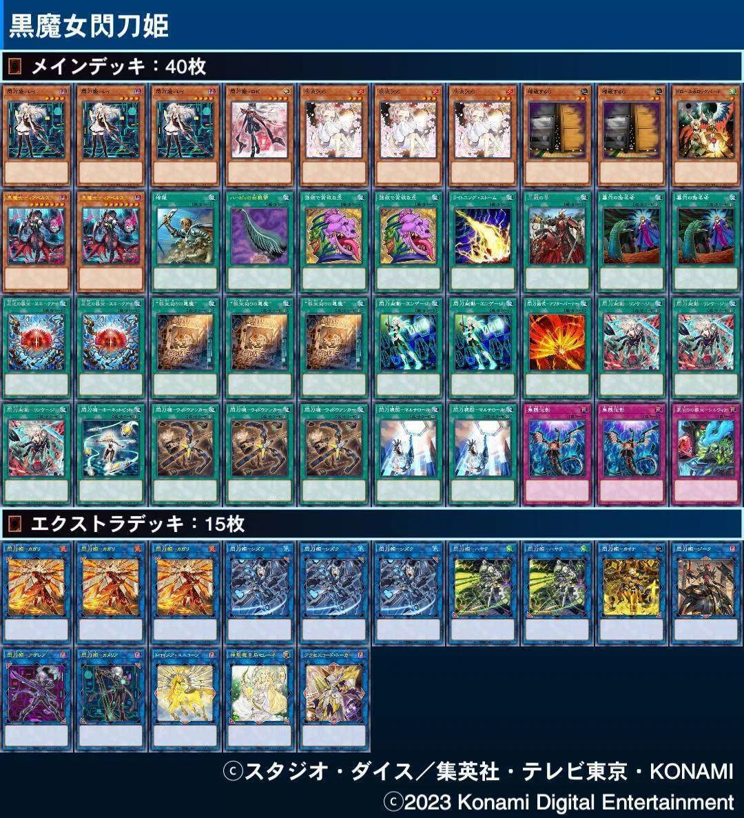 黒魔女閃刀姫 デッキ紹介｜ジンエル
