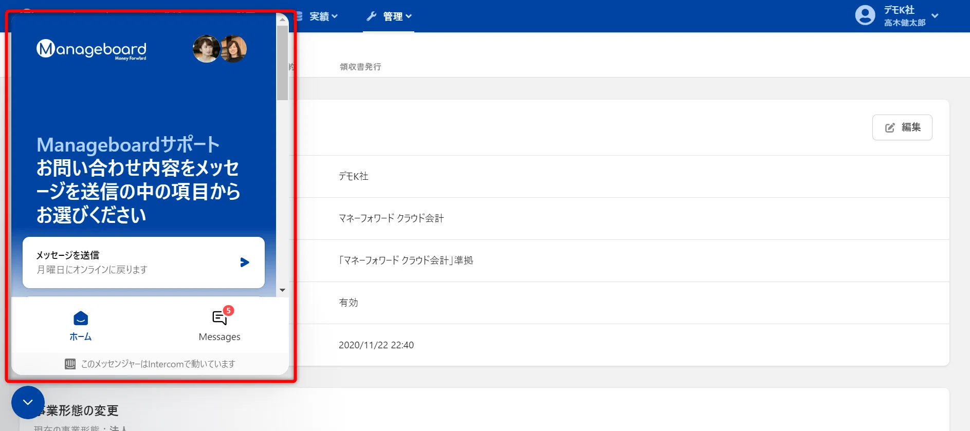 カスタマーサポートの有人チャットで問い合わせをするときの3つのコツ