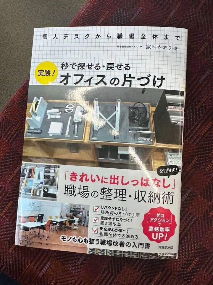 読書記録 ｜大西恵子@機能改善士®️