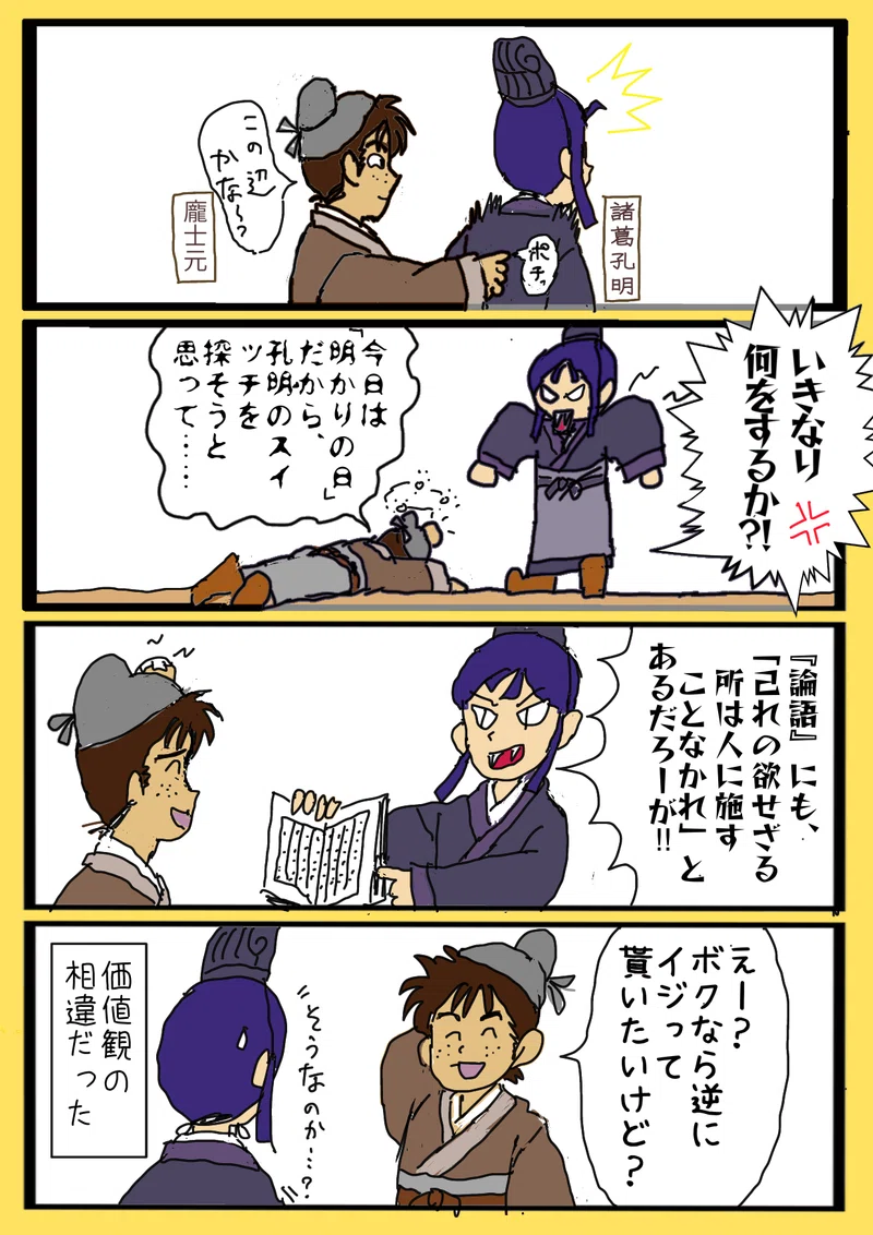 昨日用のネタ😅|シン熊谷🐻熊吉