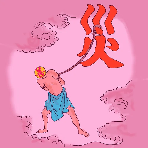 ç»å