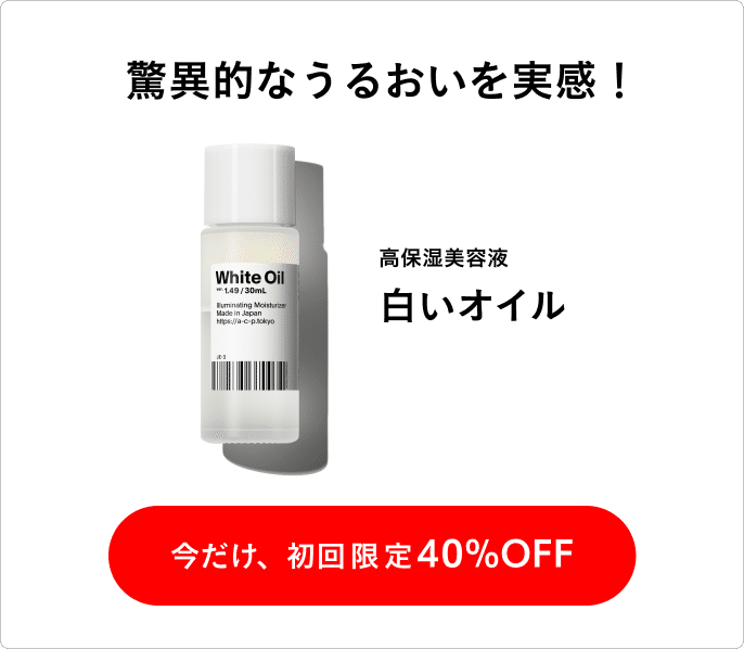 美容 液 と クリーム どちらが クリアランス 大事