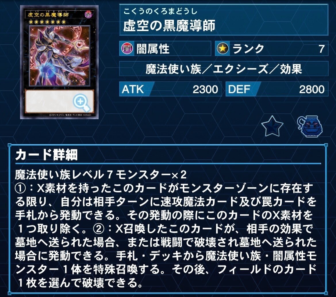 遊戯王 デッキパーツ 14538 遊戯王 ゼアルホープデッキ ガガガ 九十九遊馬 デッキパーツ