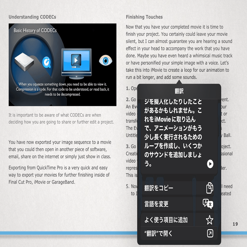 イモづる読書【その85】 Apple Books・・Keynoteの捕捉手法を探して（2