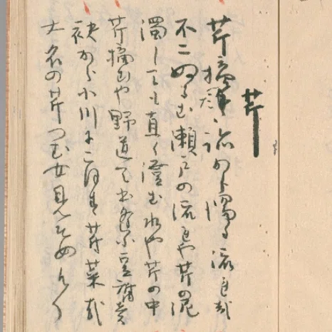 久米正雄が正しければ 芥川龍之介の俳句をどう読むか⑱｜小林十之助