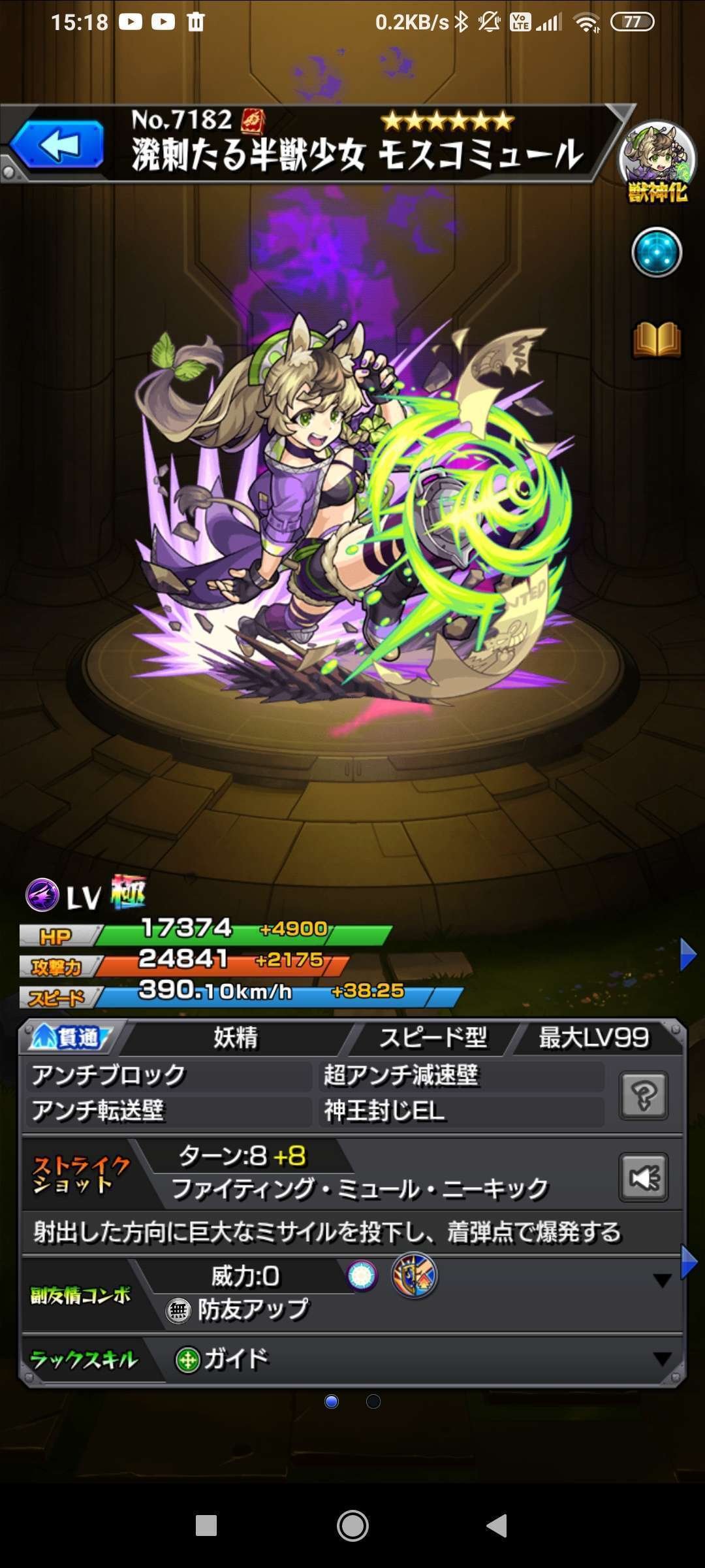 守護獣周回]参加OK!今週のモンストニュースは満足でした! 初見様大