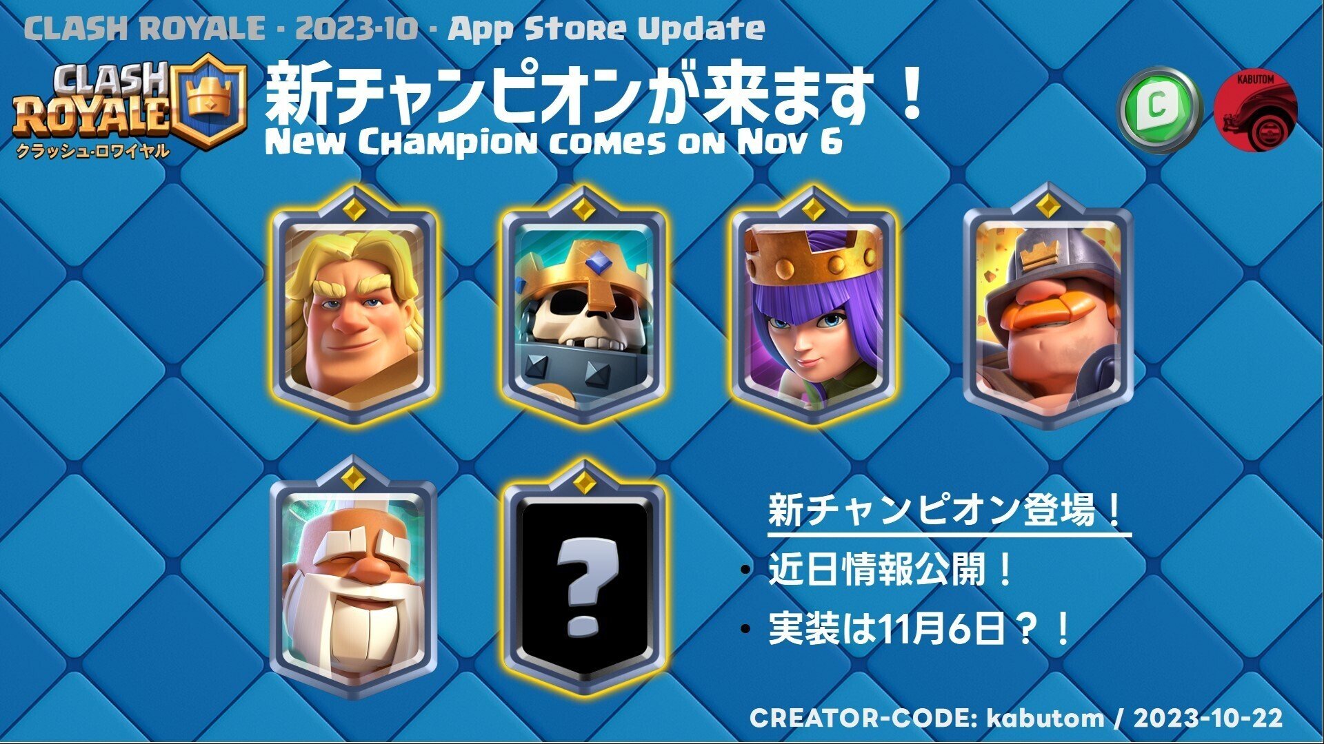 クラロワ | 2023-Q3アップデート速報。練習モードの強化や機能改善の