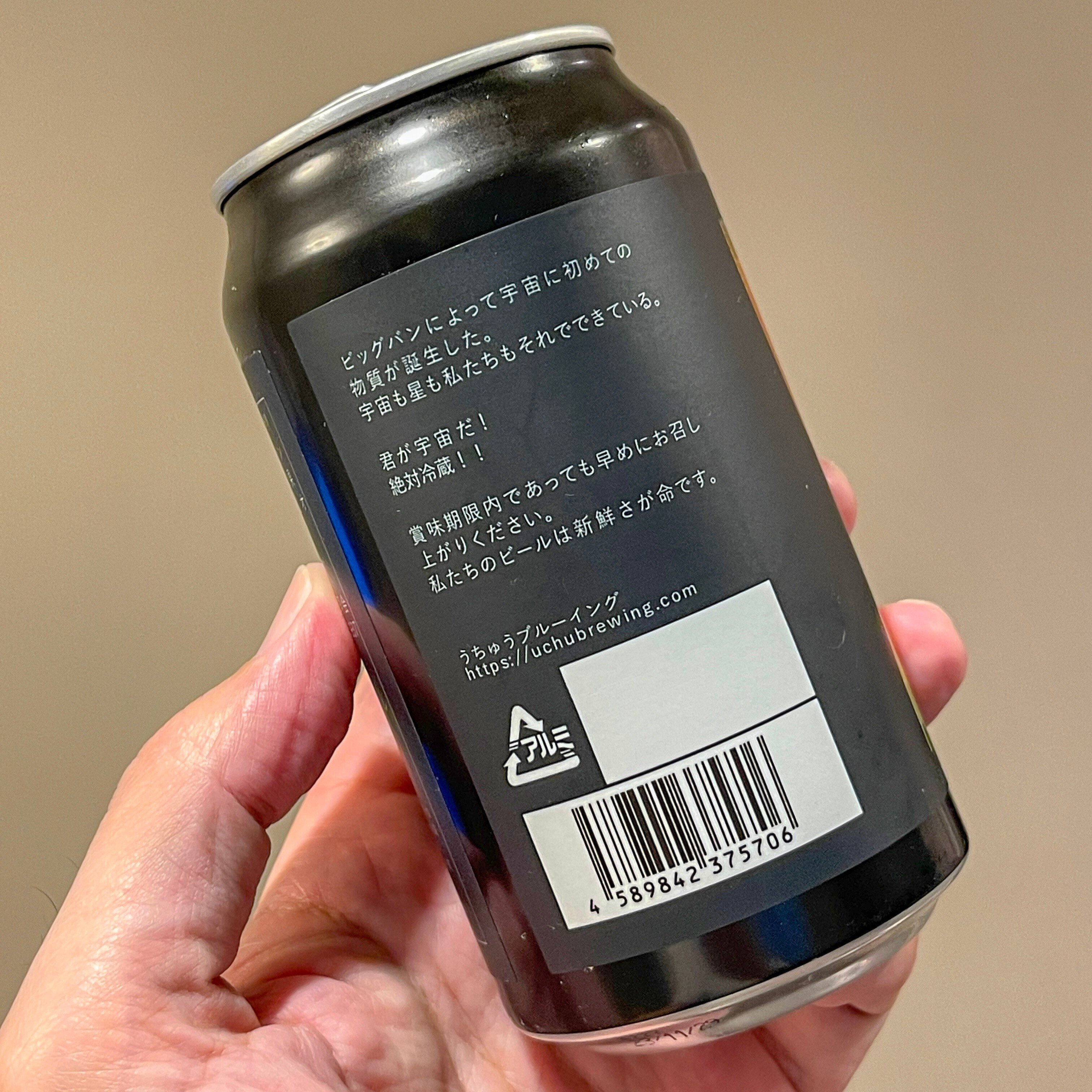 UCHU BREWING（うちゅうブルーイング）の「PLASMA」｜yamashin0120