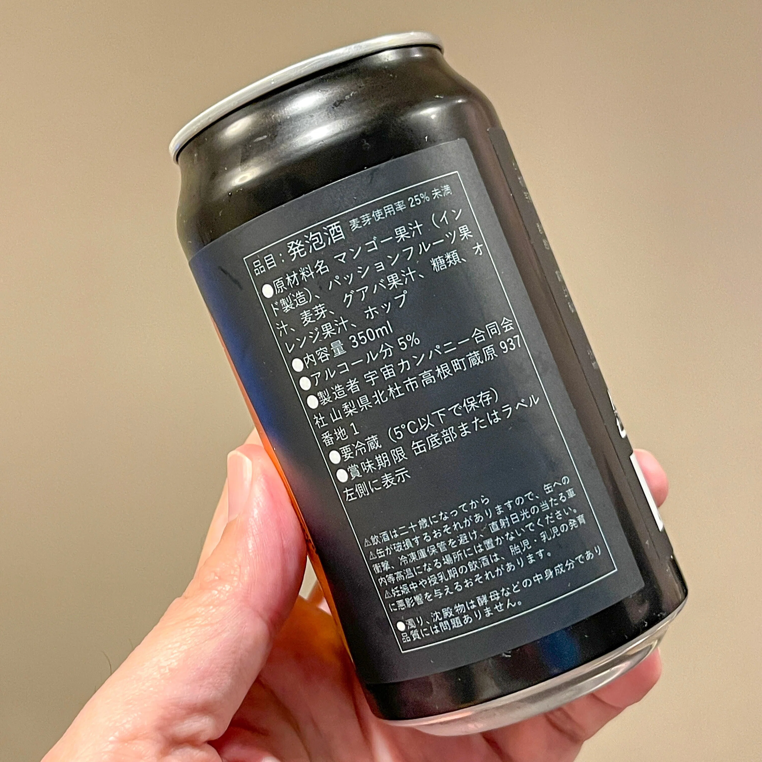 うちゅうブルーイング　UCHU BREWING ポストカード72枚 UCHU BREWING（うちゅうブルーイング）の「PLASMA」｜yamashin0120