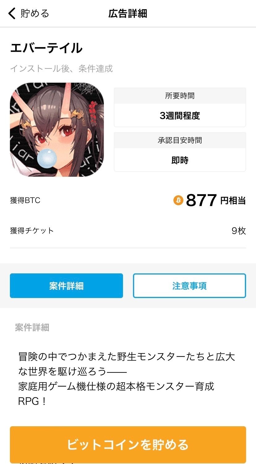 Bit Satrt（ビットスタート）での稼ぎ方と使い方｜FIntCrypto