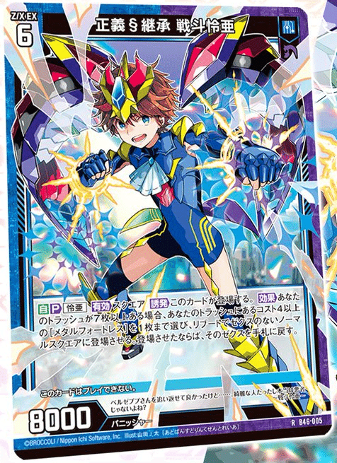 yuyu様 ホロカ ホロライブ キュリアスユニバース UR 儒烏風亭 らでん