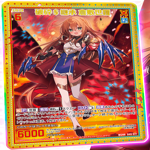 2023年10月15日～21日TCGニュース｜竜斗