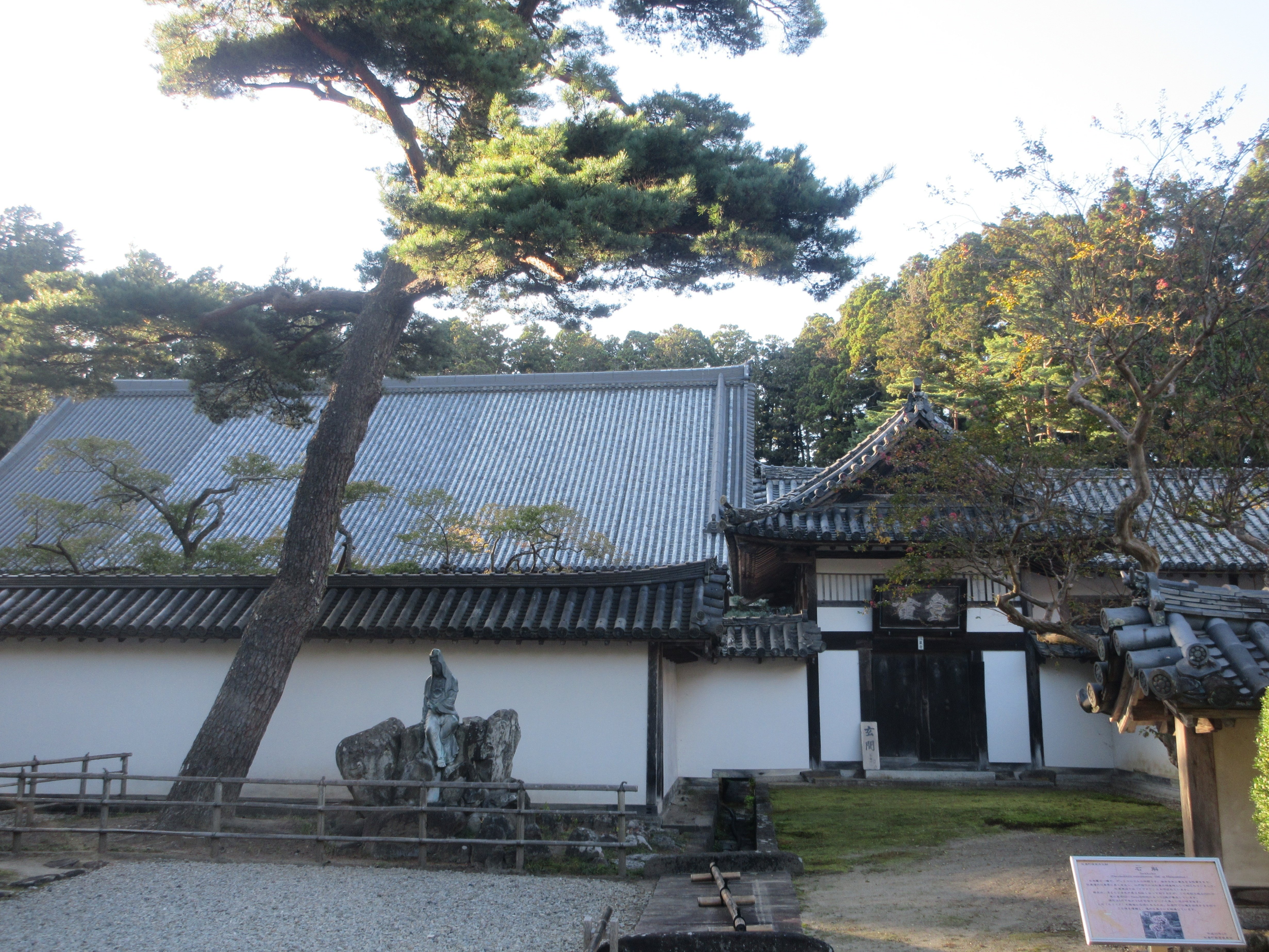 非売品‼️ 瑞巌寺　貴重　伊達政宗　臨済宗　板額　護国　松島　伊達家 瑞巌寺 | 全国観光資源台帳(公財)日本交通公社